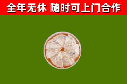西塞山回收燕窝
