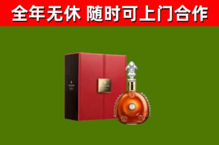 西塞山烟酒回收路易十三洋酒.jpg