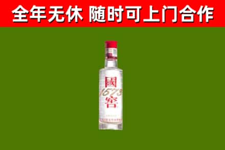 西塞山烟酒回收1573酒.jpg