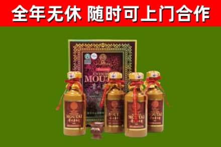西塞山回收50年份茅台