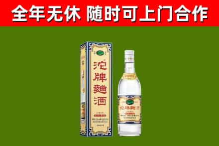 西塞山烟酒回收80沱牌曲酒2.jpg