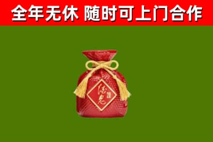 西塞山烟酒回收酒鬼酒.jpg