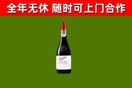 西塞山烟酒回收奔富红酒.jpg