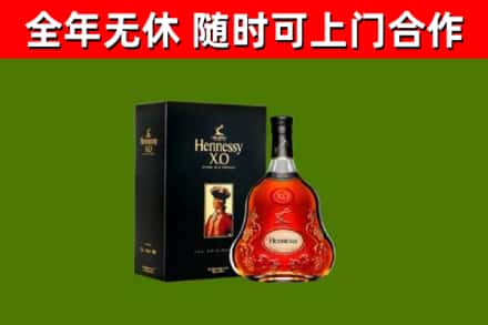 西塞山烟酒回收轩尼诗XO.jpg